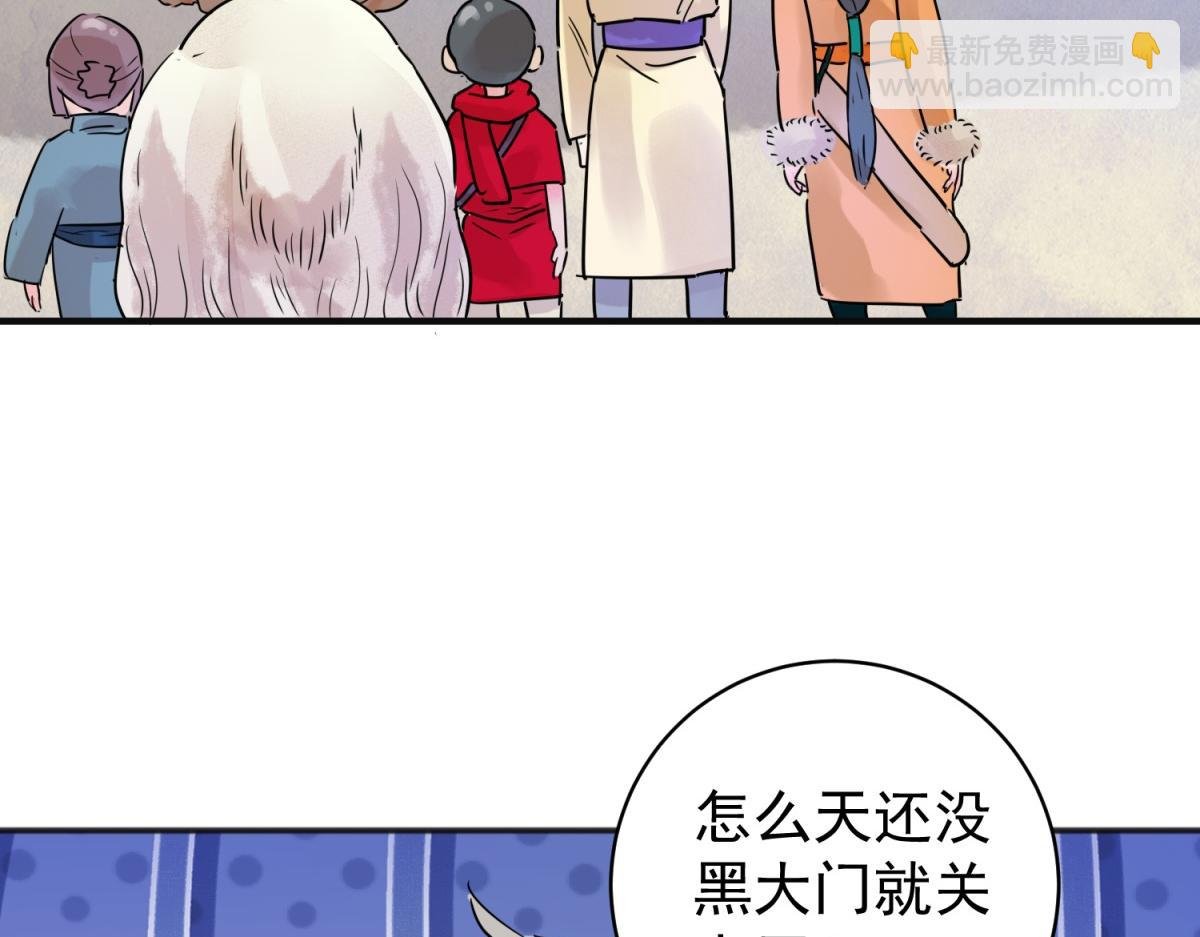 第215话 铲除恶虎（二）