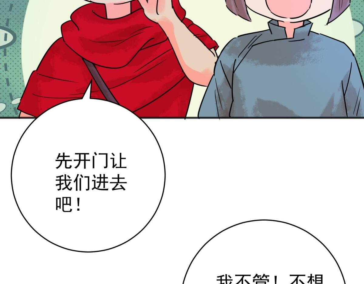 第215话 铲除恶虎（二）
