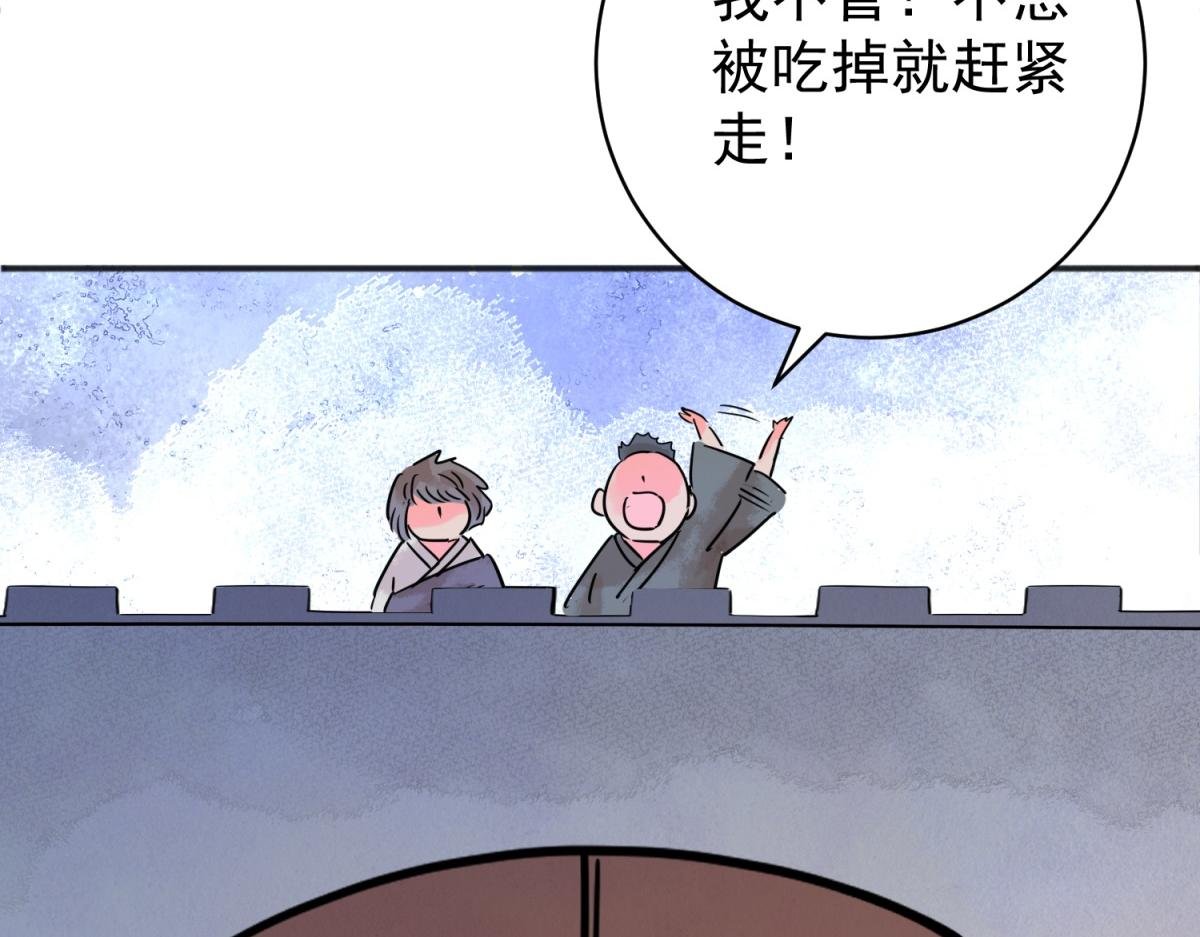 第215话 铲除恶虎（二）