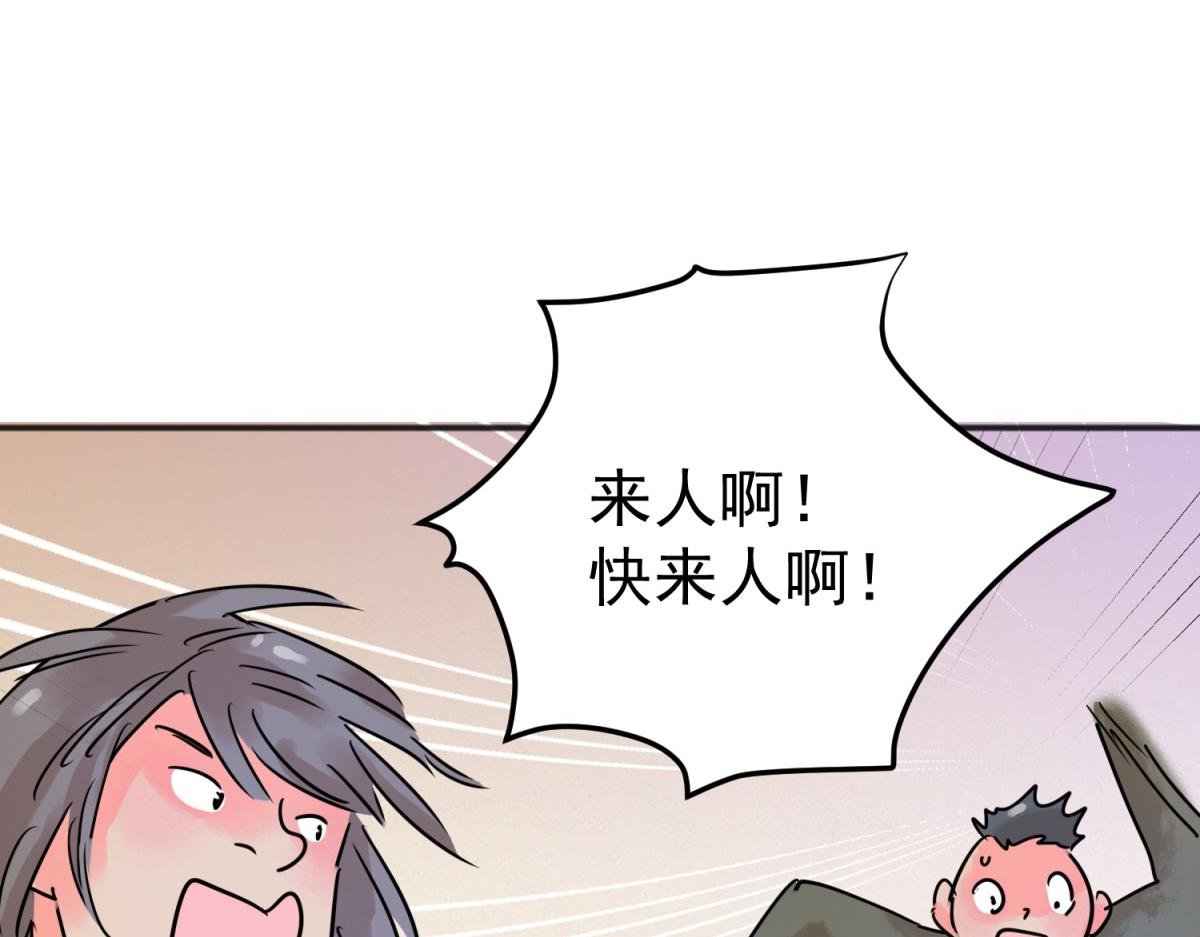第215话 铲除恶虎（二）
