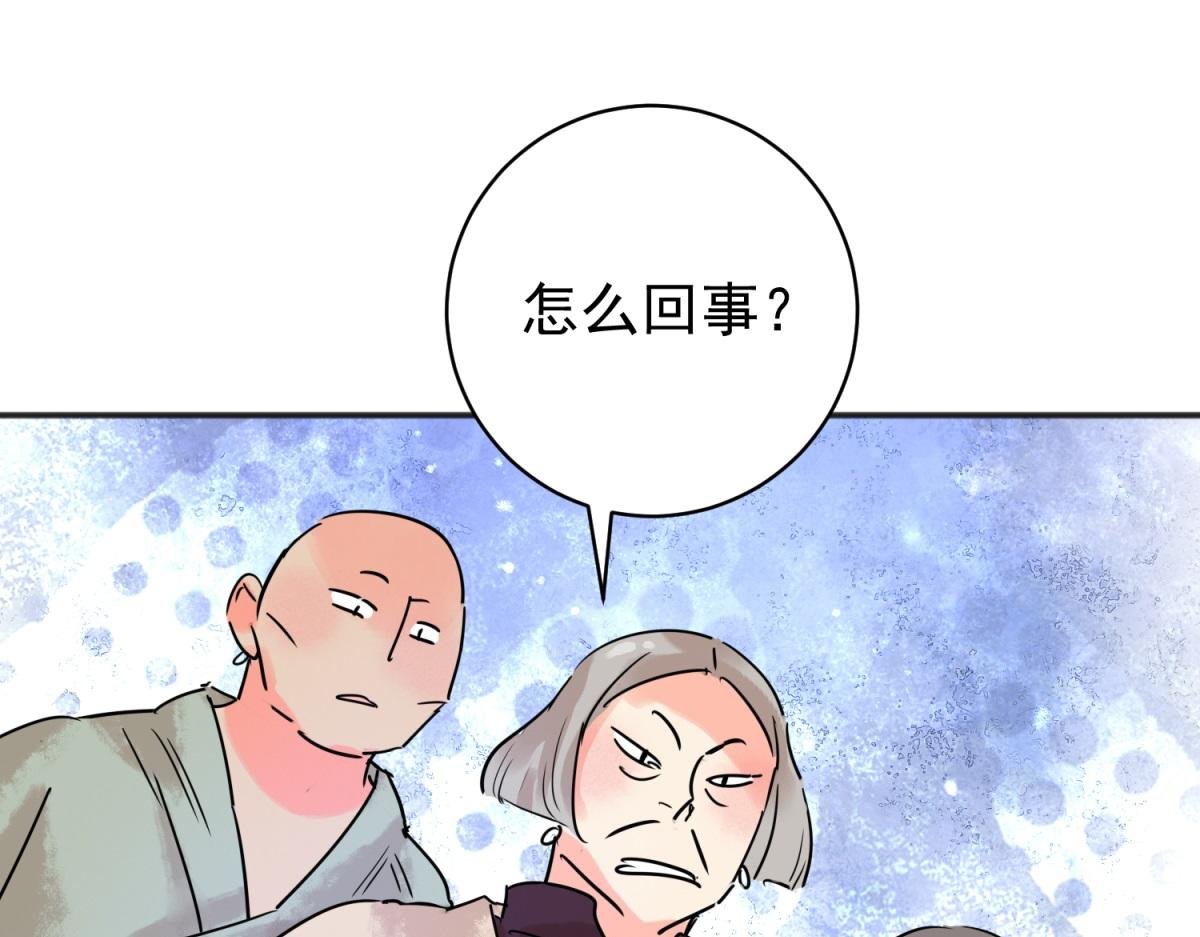 第215话 铲除恶虎（二）