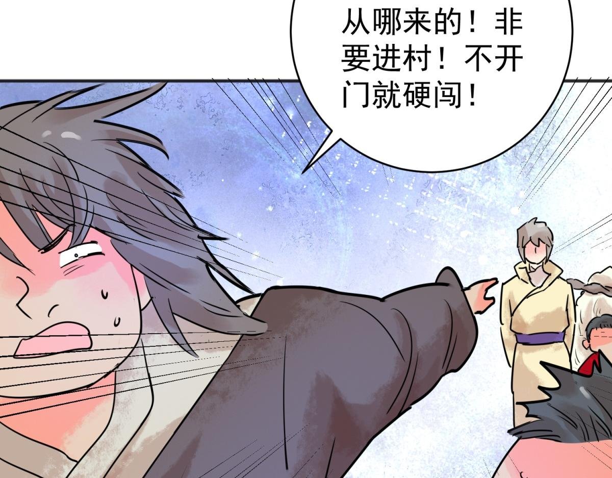 第215话 铲除恶虎（二）