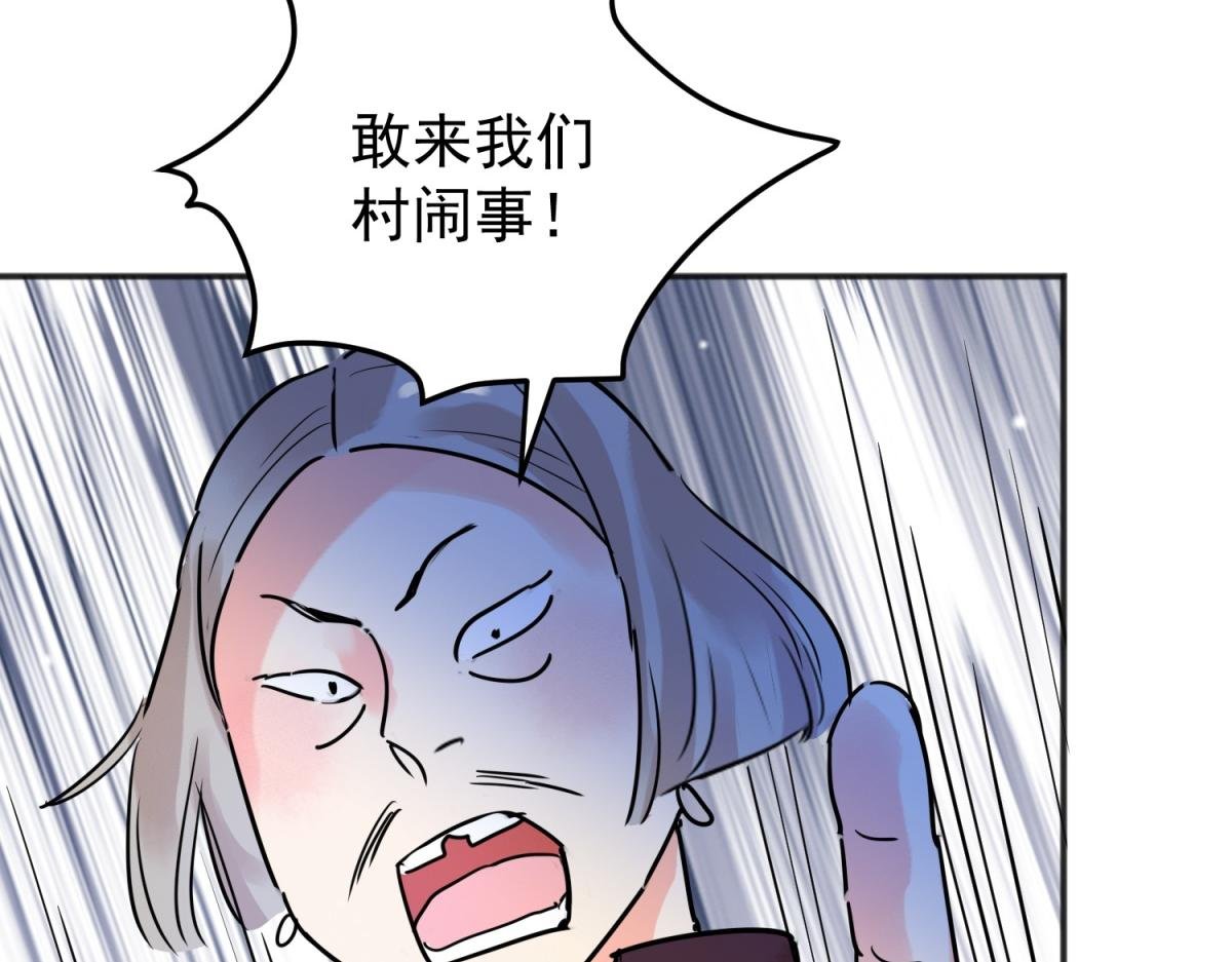 第215话 铲除恶虎（二）
