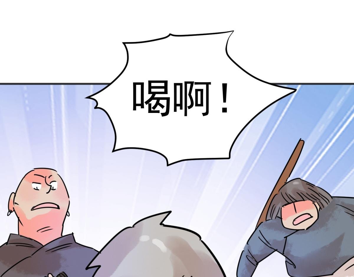 第215话 铲除恶虎（二）