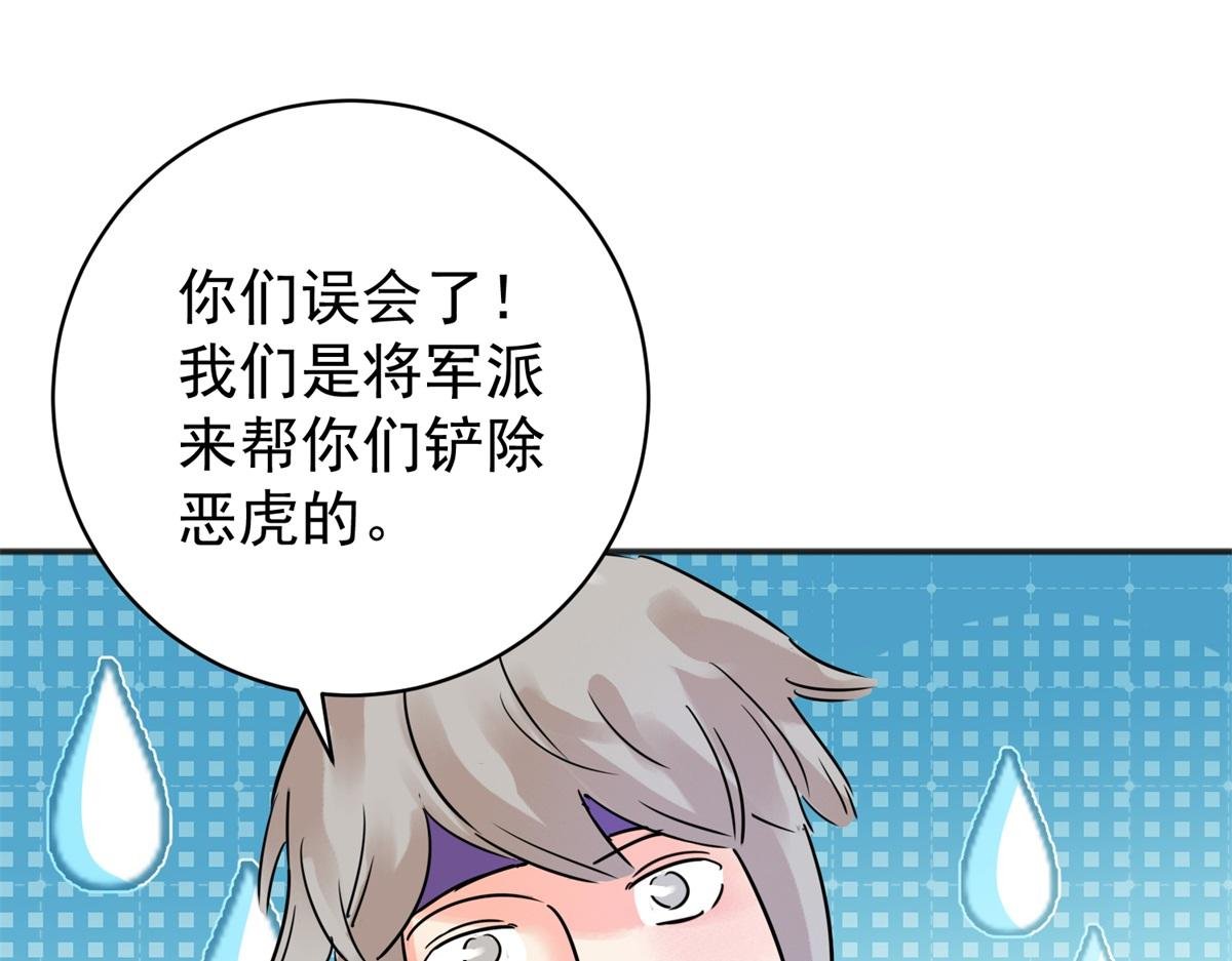 第215话 铲除恶虎（二）