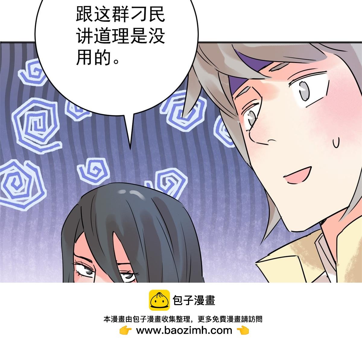 第215话 铲除恶虎（二）