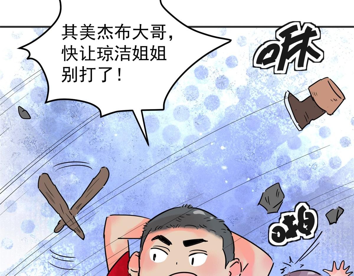 第216话 铲除恶虎（三）