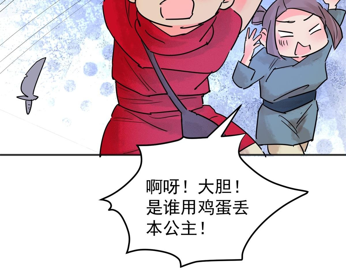 第216话 铲除恶虎（三）