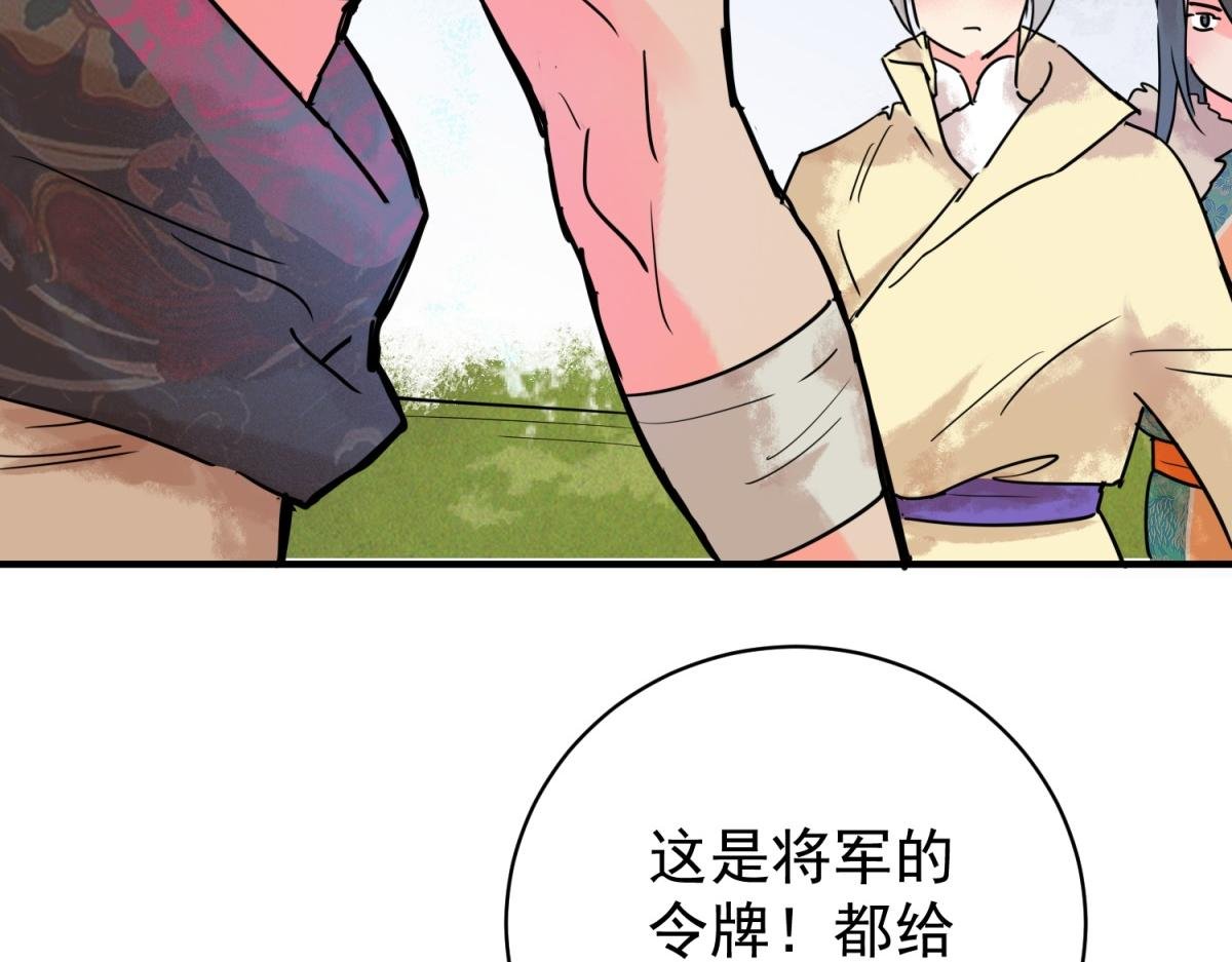 第216话 铲除恶虎（三）