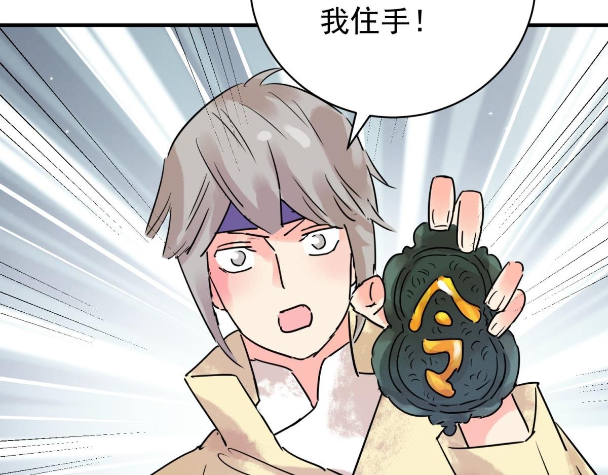 第216话 铲除恶虎（三）