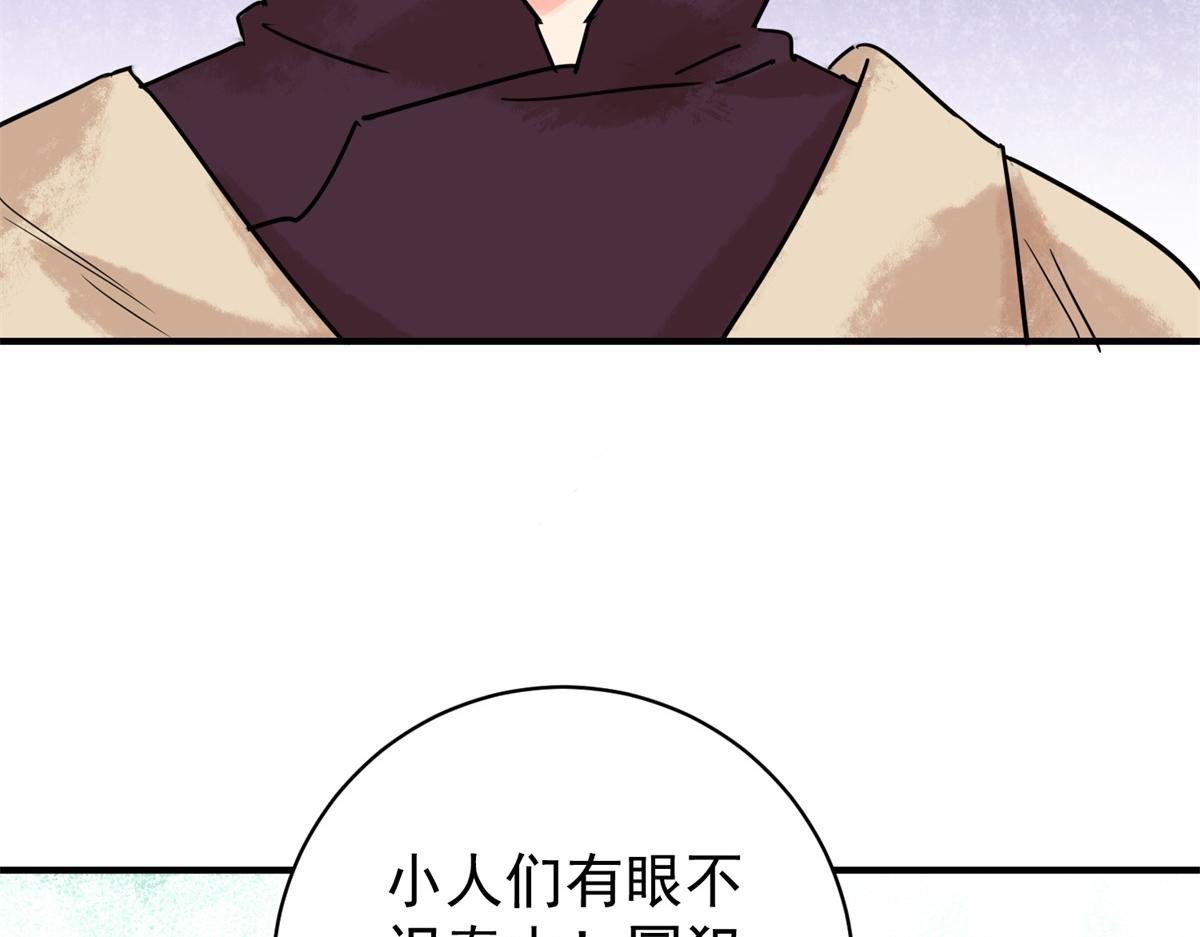 第216话 铲除恶虎（三）