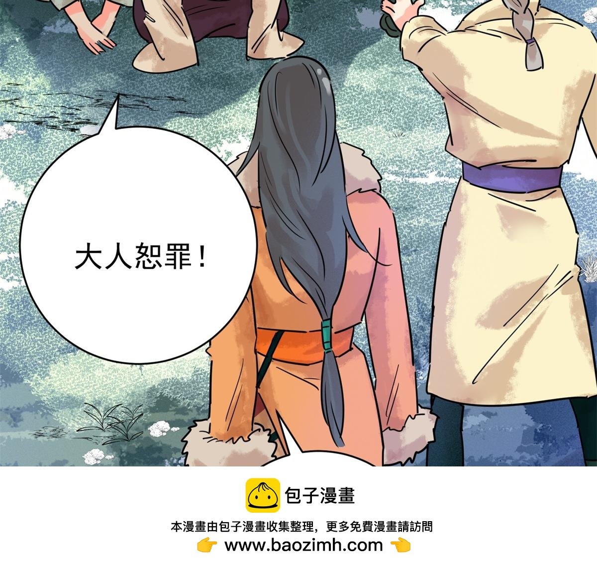 第216话 铲除恶虎（三）