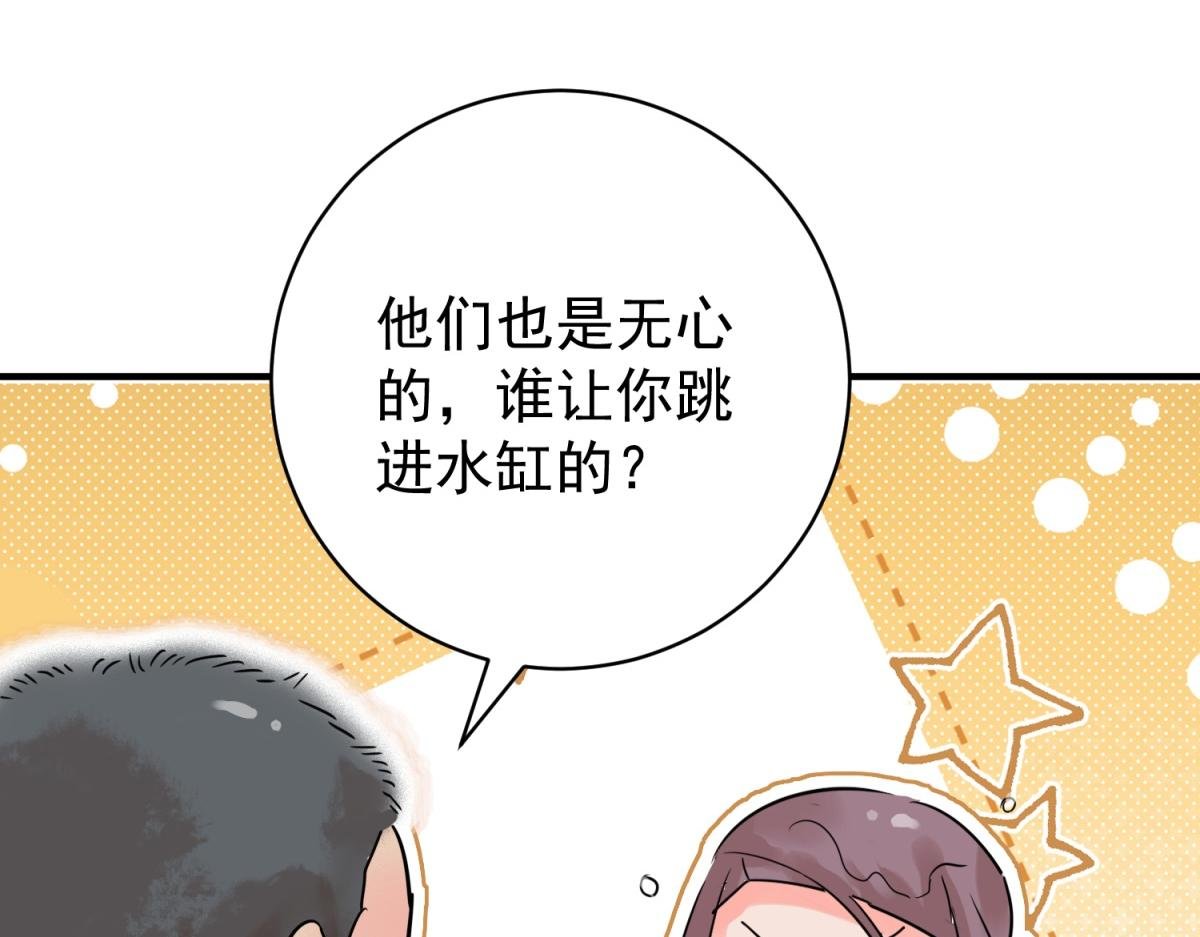 第217话 铲除恶虎（四）