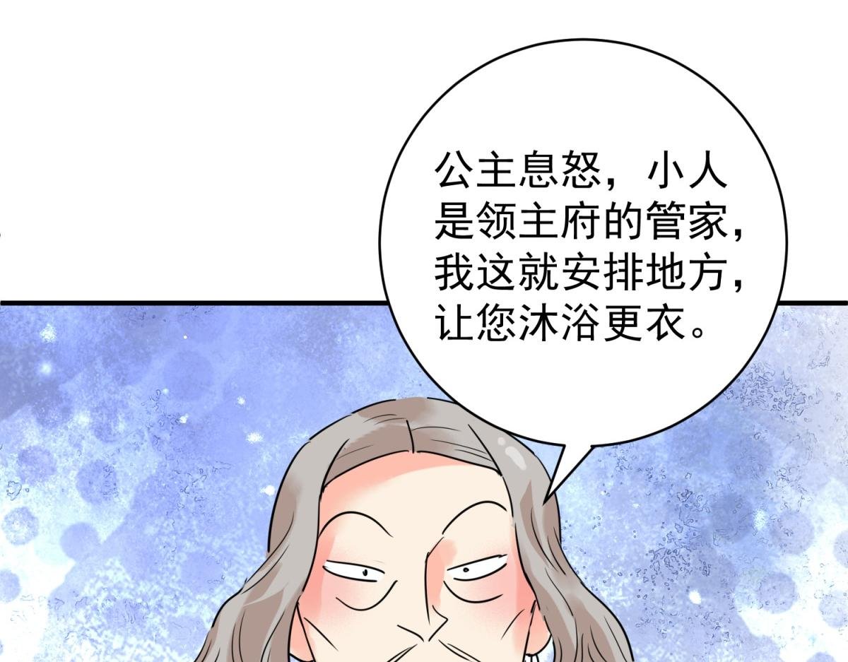 第217话 铲除恶虎（四）
