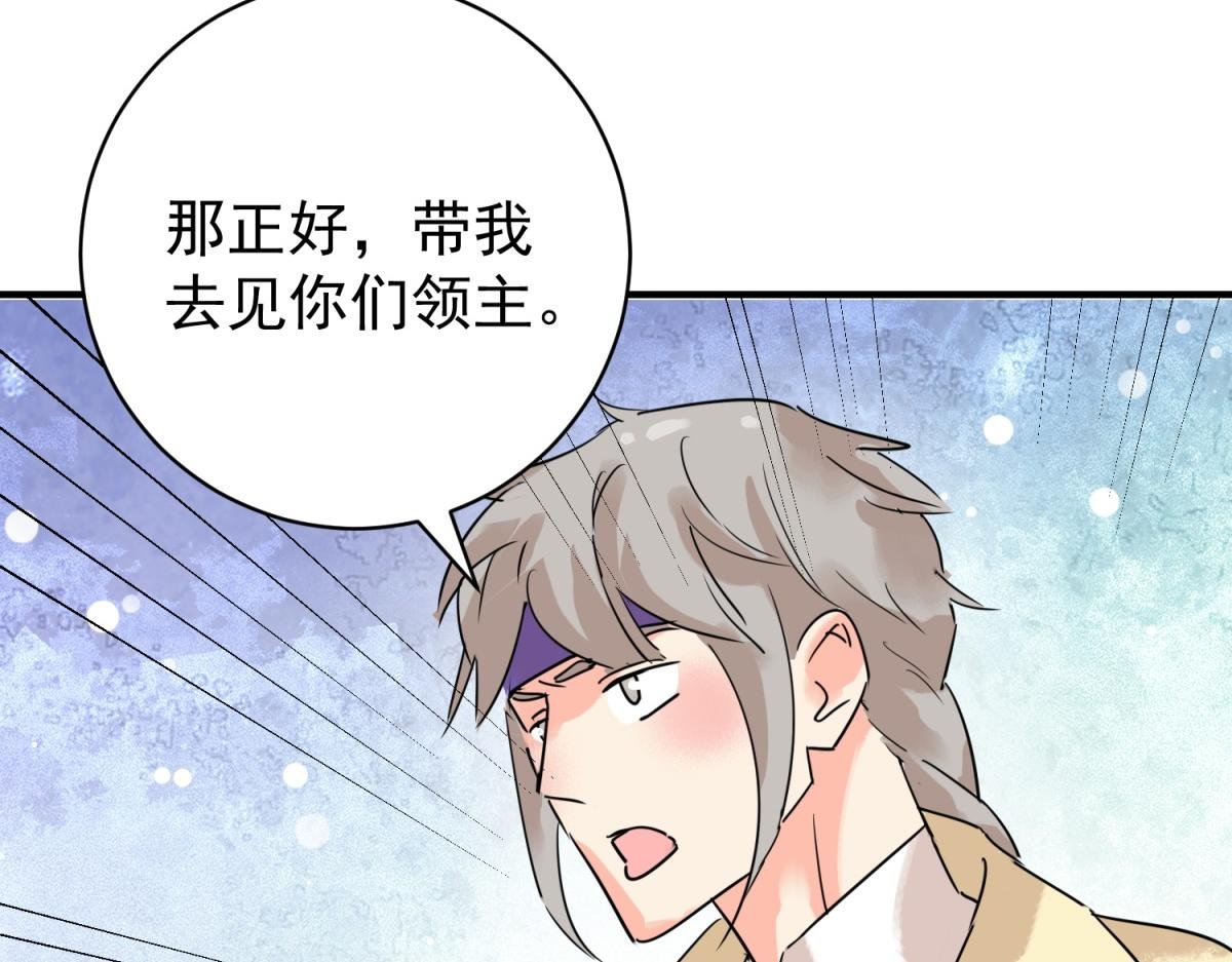 第217话 铲除恶虎（四）