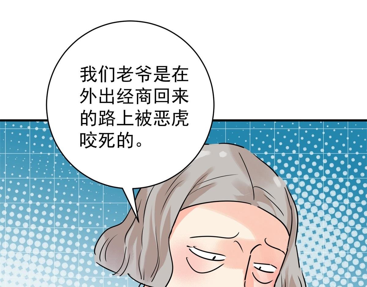 第217话 铲除恶虎（四）