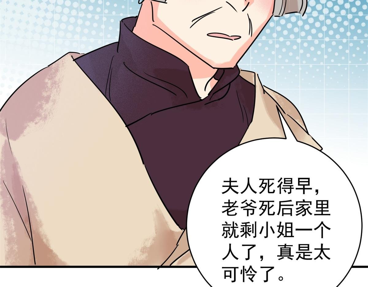 第217话 铲除恶虎（四）