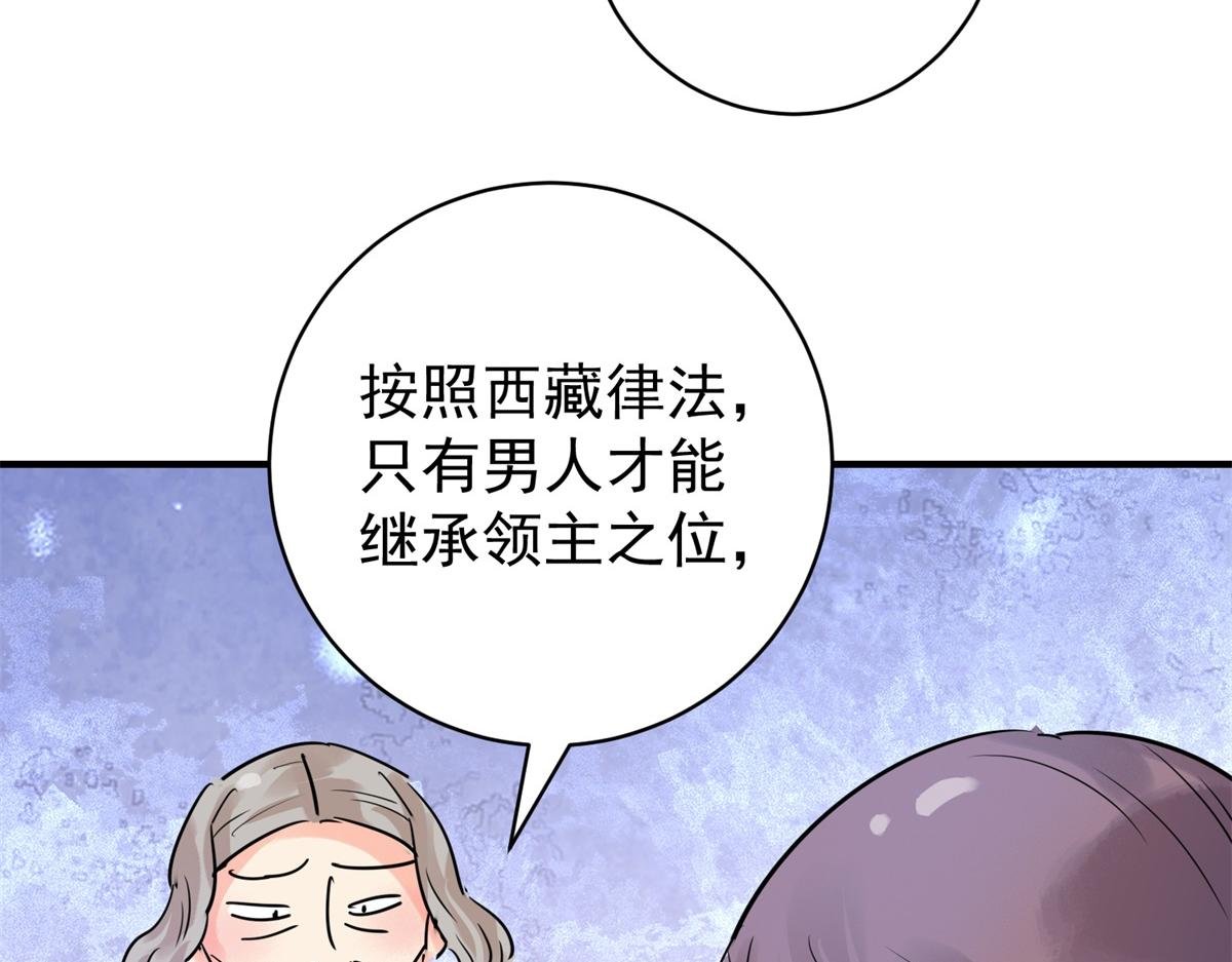 第217话 铲除恶虎（四）