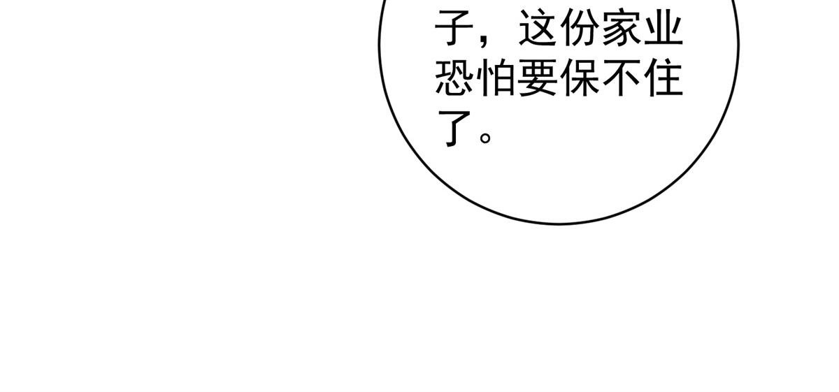 第217话 铲除恶虎（四）