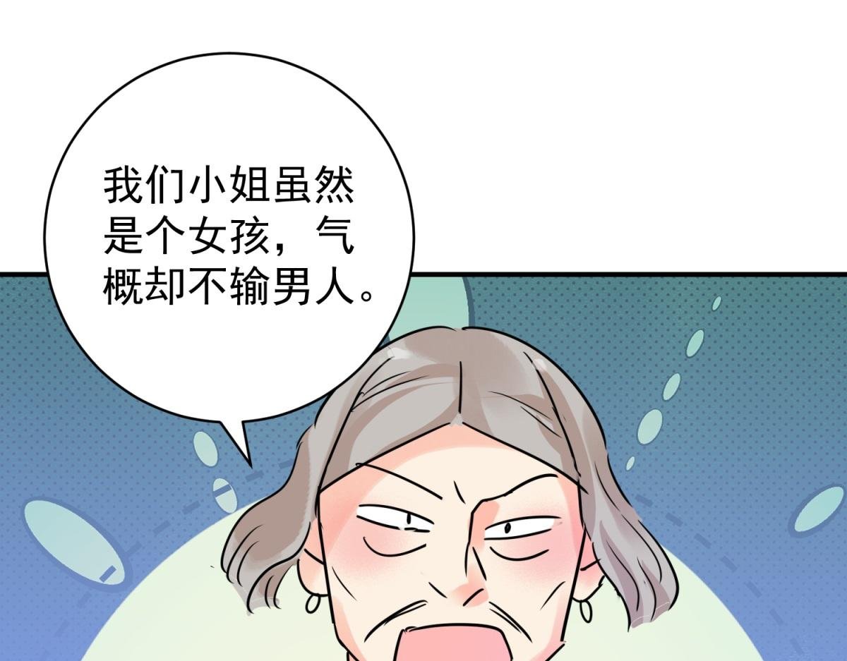 第217话 铲除恶虎（四）