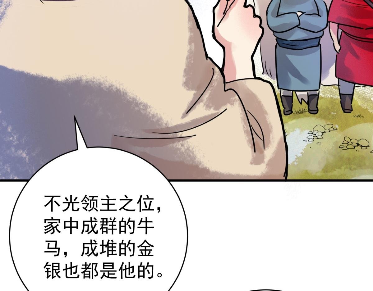 第217话 铲除恶虎（四）
