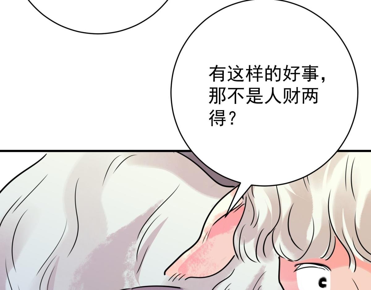 第217话 铲除恶虎（四）