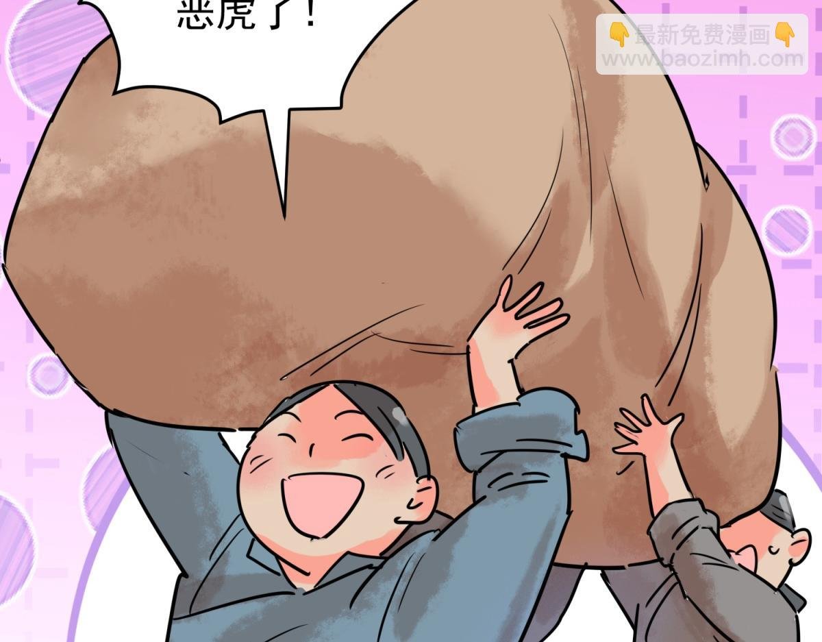 第217话 铲除恶虎（四）