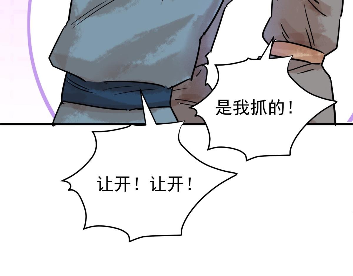 第217话 铲除恶虎（四）