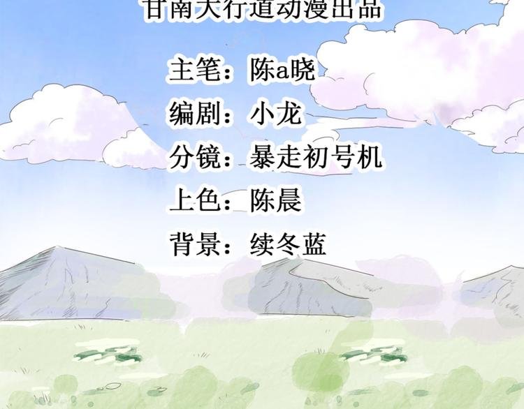第21话 树神显灵（二）
