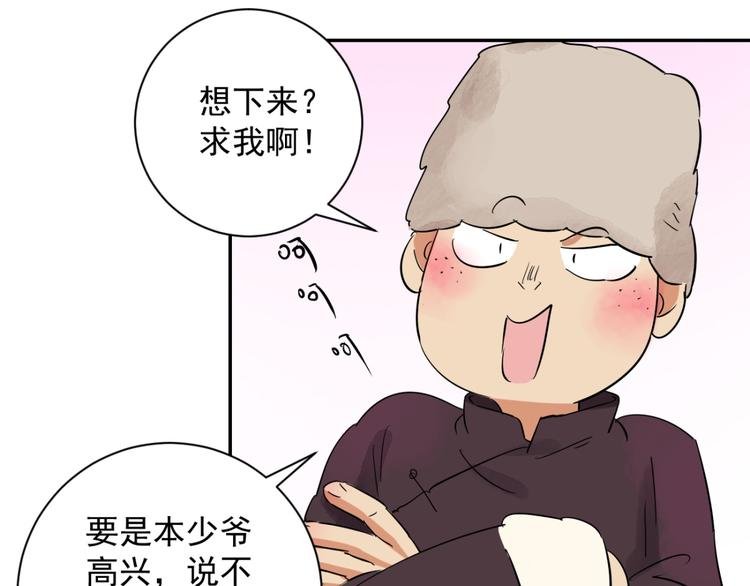 第21话 树神显灵（二）