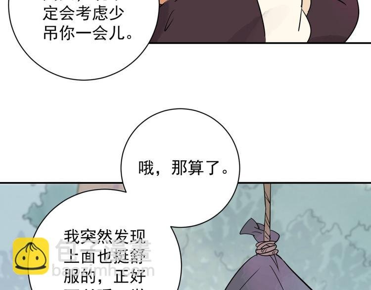 第21话 树神显灵（二）