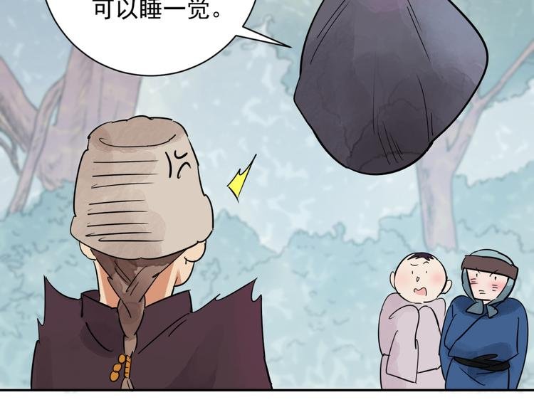 第21话 树神显灵（二）