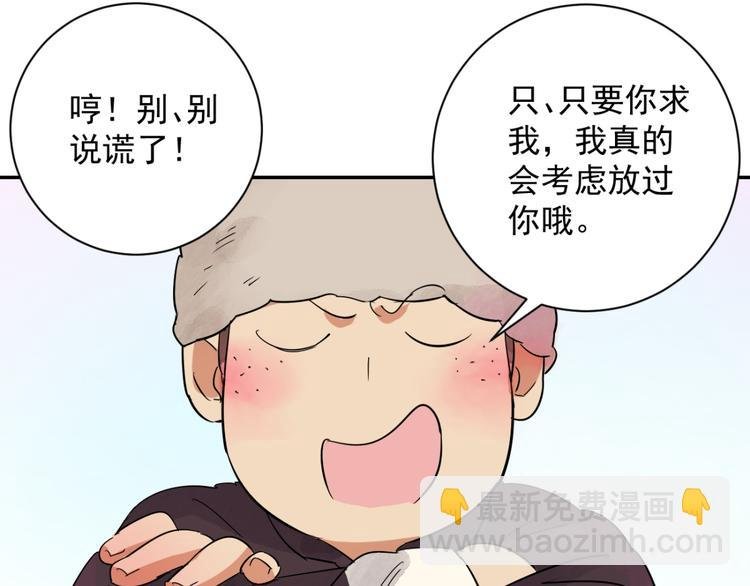 第21话 树神显灵（二）