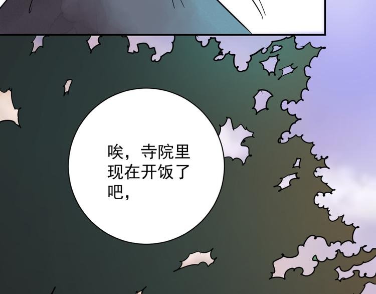 第21话 树神显灵（二）
