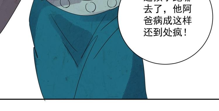 第21话 树神显灵（二）