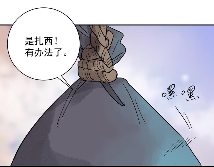 第21话 树神显灵（二）