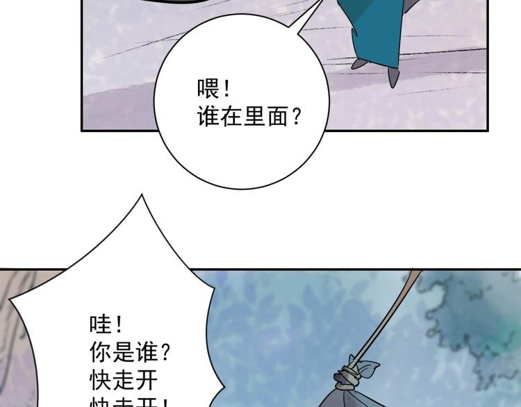 第21话 树神显灵（二）