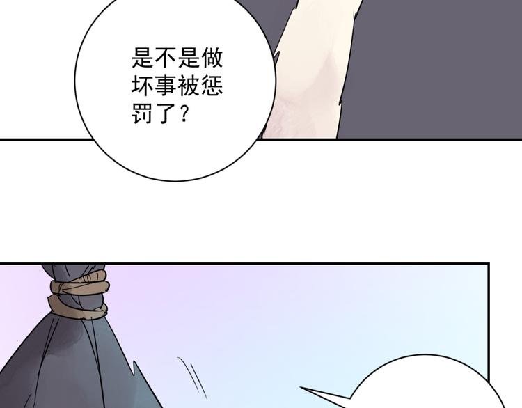 第21话 树神显灵（二）