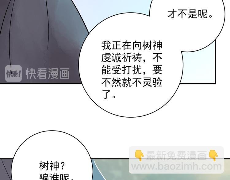 第21话 树神显灵（二）
