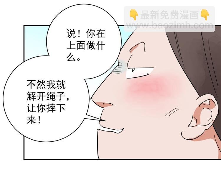 第21话 树神显灵（二）