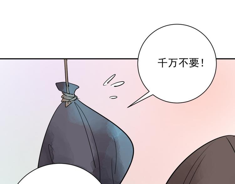 第21话 树神显灵（二）