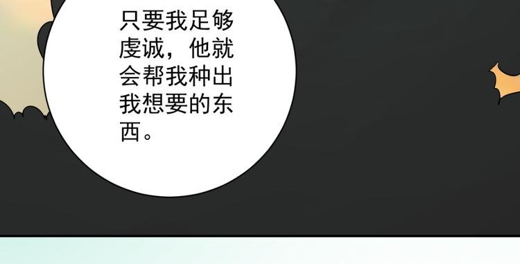 第21话 树神显灵（二）