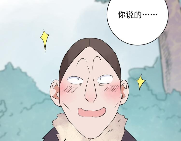 第21话 树神显灵（二）
