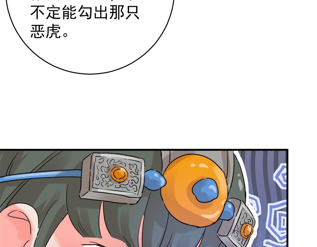 第218话 铲除恶虎（五）