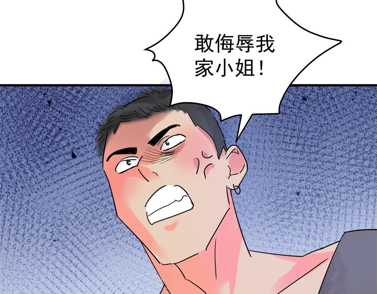 第218话 铲除恶虎（五）