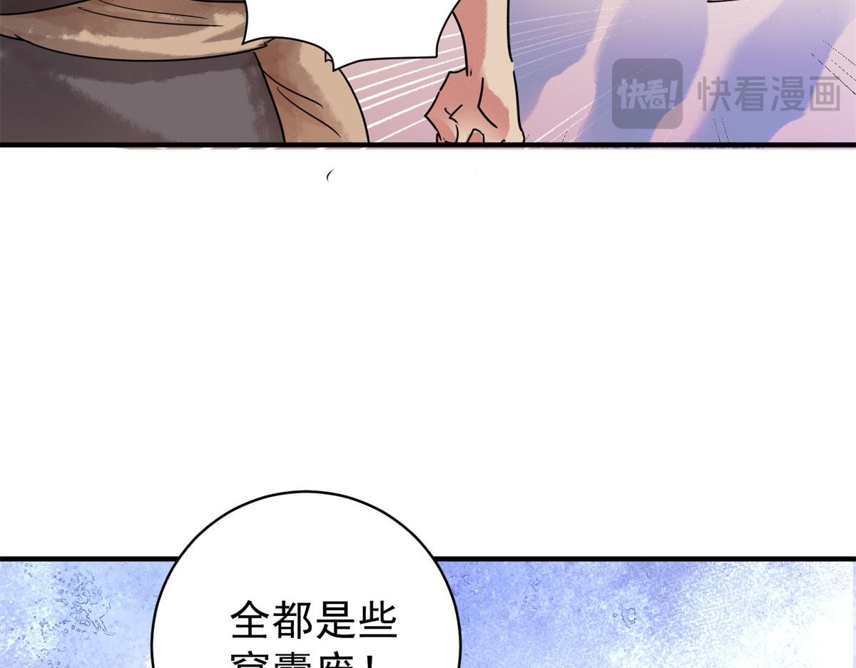 第218话 铲除恶虎（五）