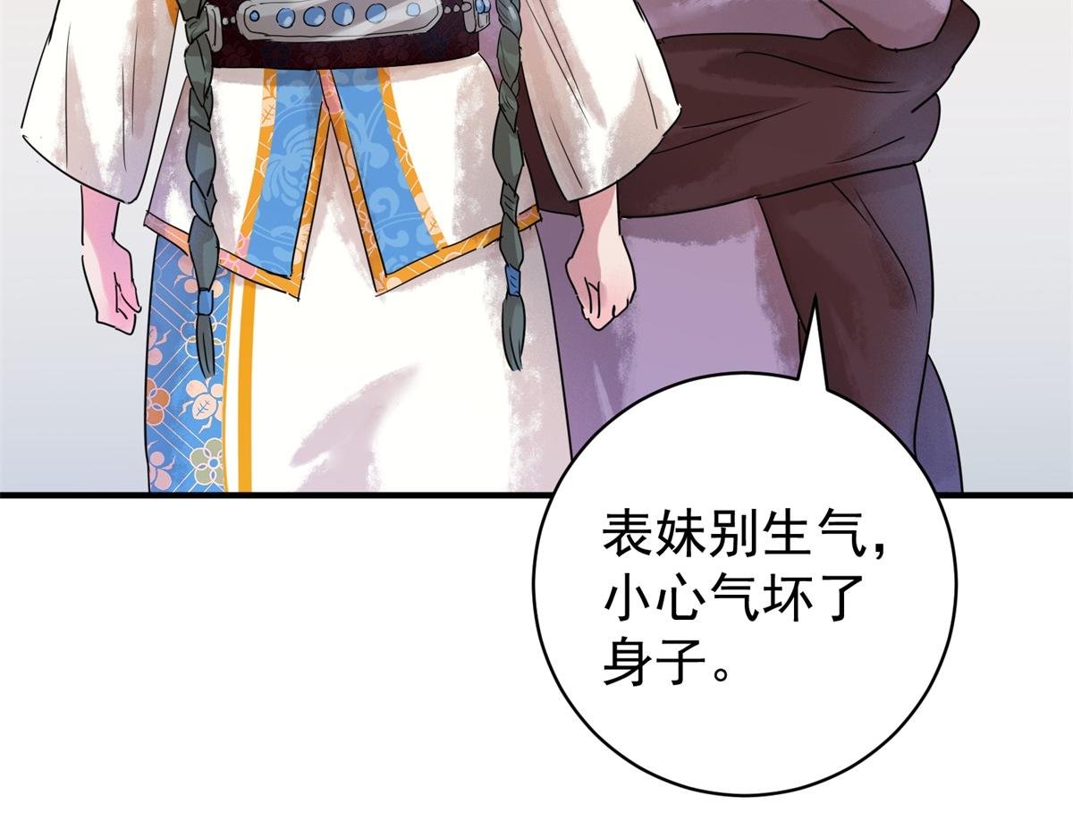 第218话 铲除恶虎（五）