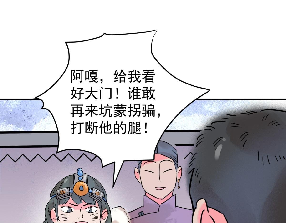 第218话 铲除恶虎（五）