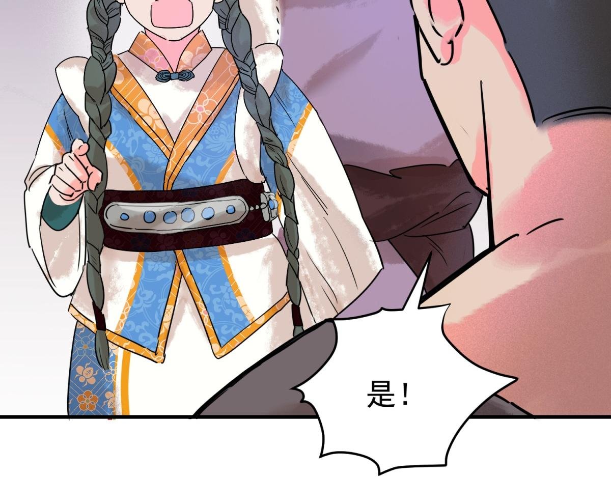 第218话 铲除恶虎（五）