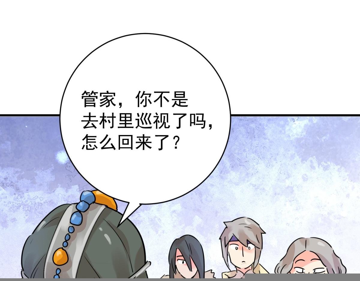 第218话 铲除恶虎（五）